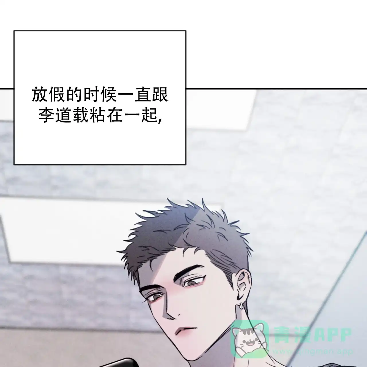 《相克》第117话 第16页