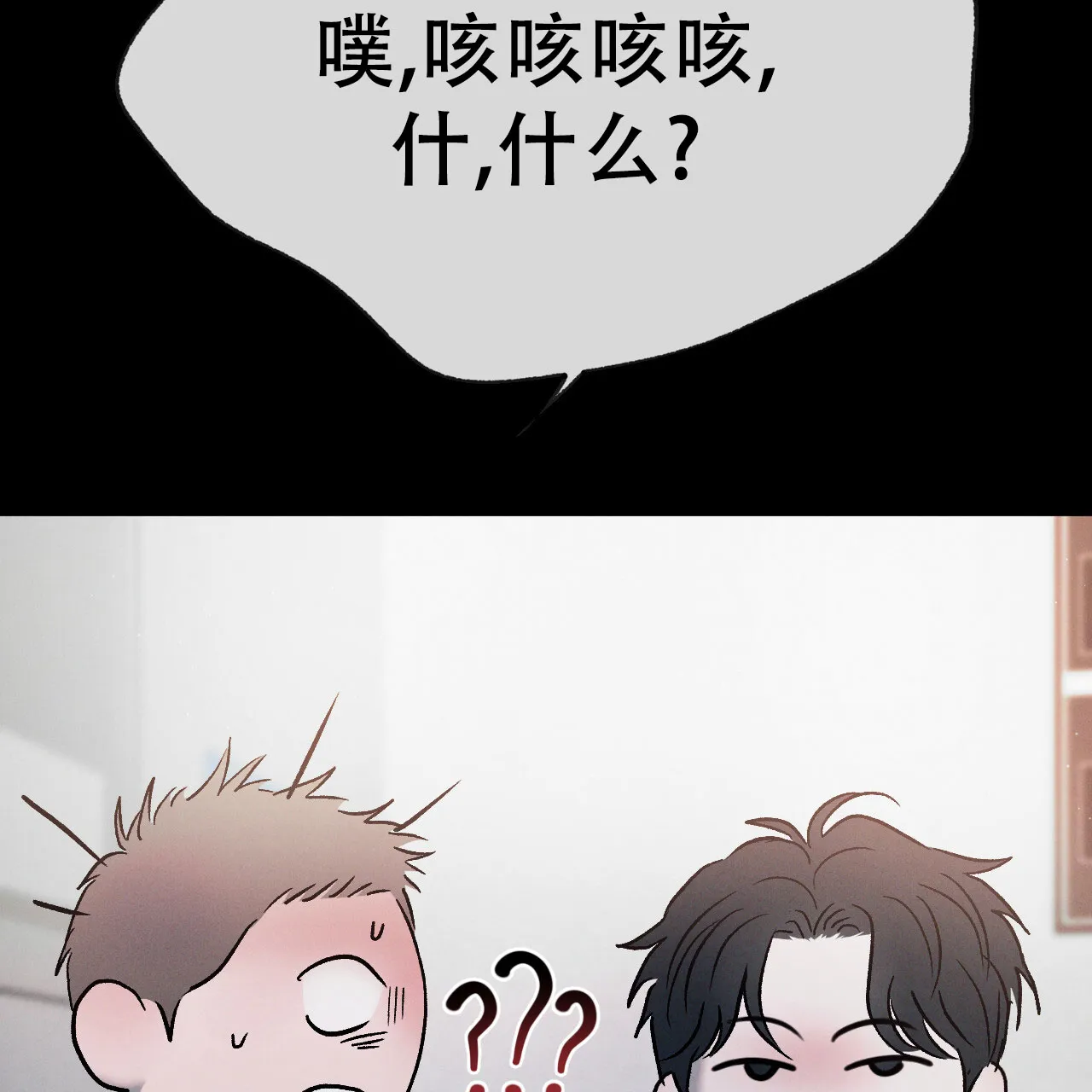 《相克》第118话 第24页