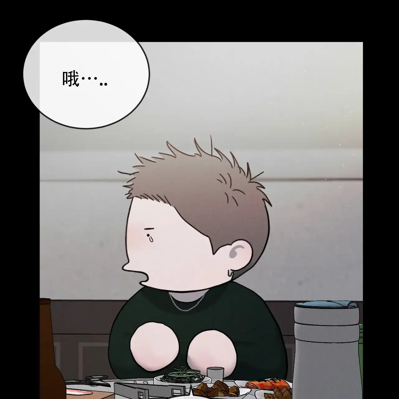 《相克》第118话 第38页
