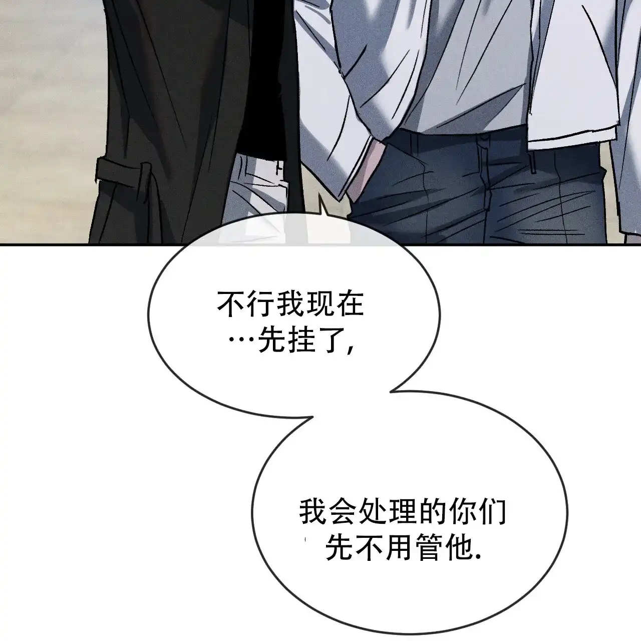 《相克》第118话 第59页