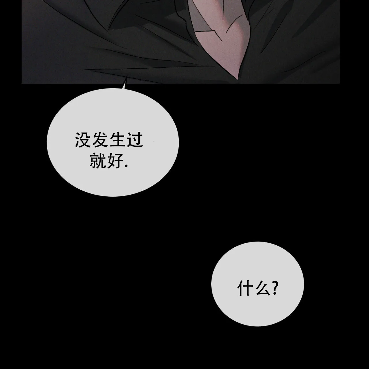 《相克》第118话 第35页