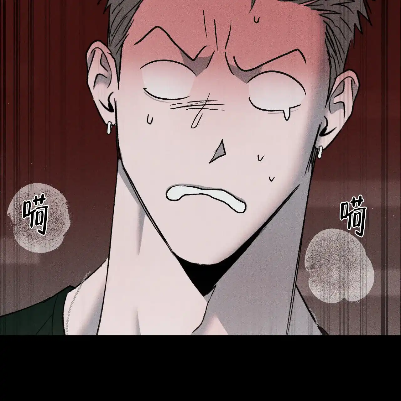 《相克》第118话 第5页