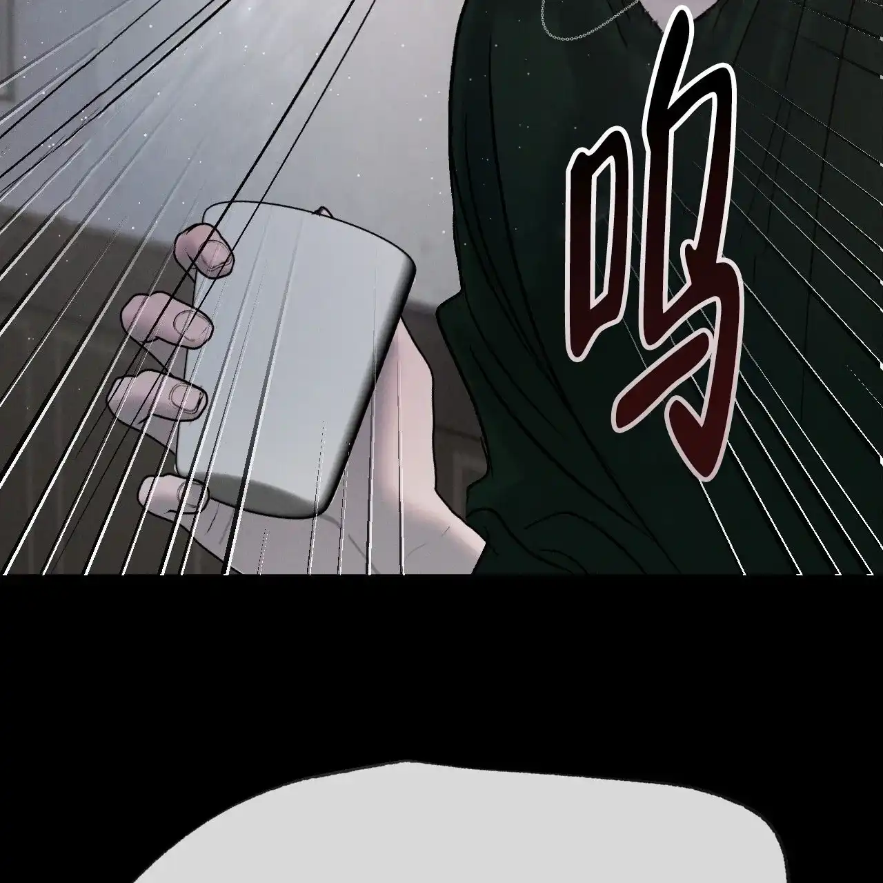 《相克》第118话 第23页