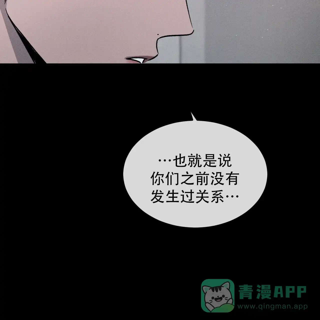 《相克》第118话 第16页