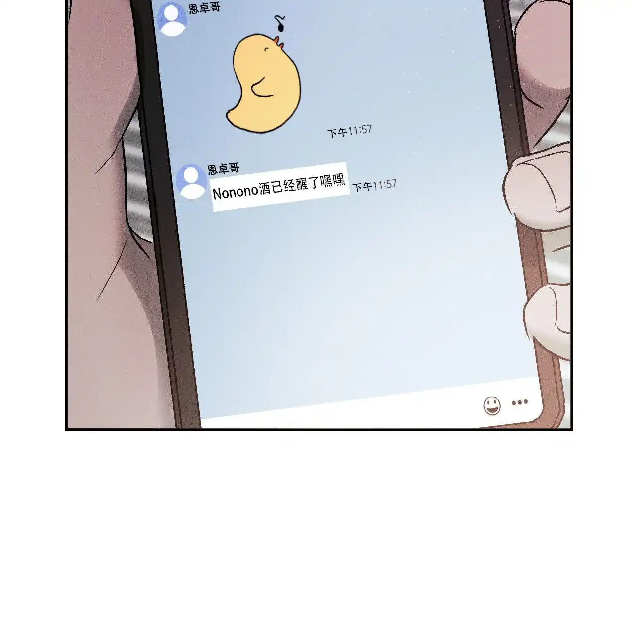 《相克》第118话 第62页