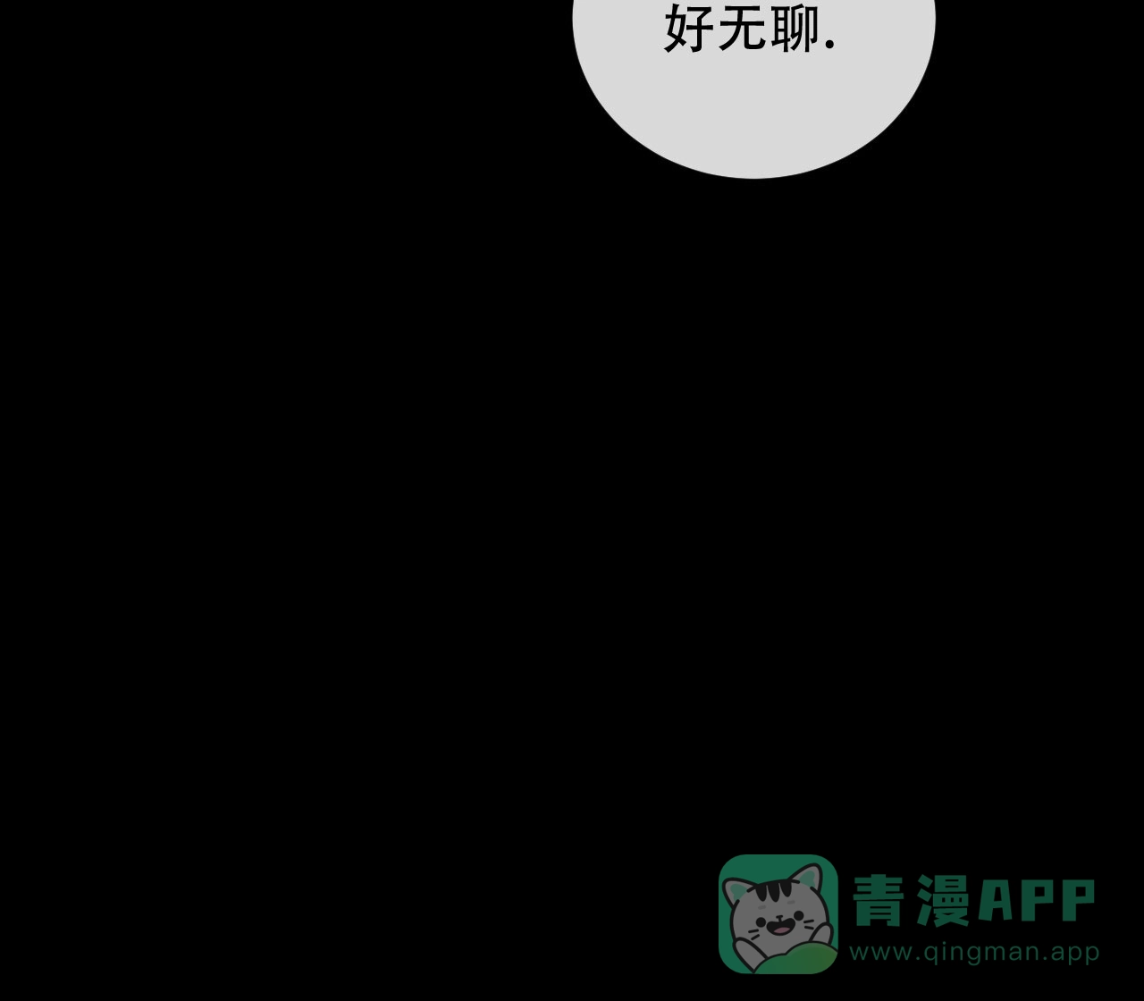 《相克》第118话 第41页
