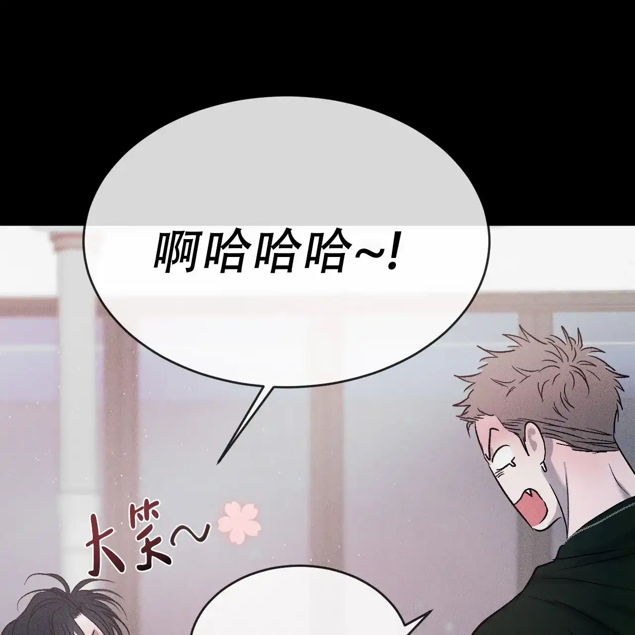 《相克》第118话 第8页