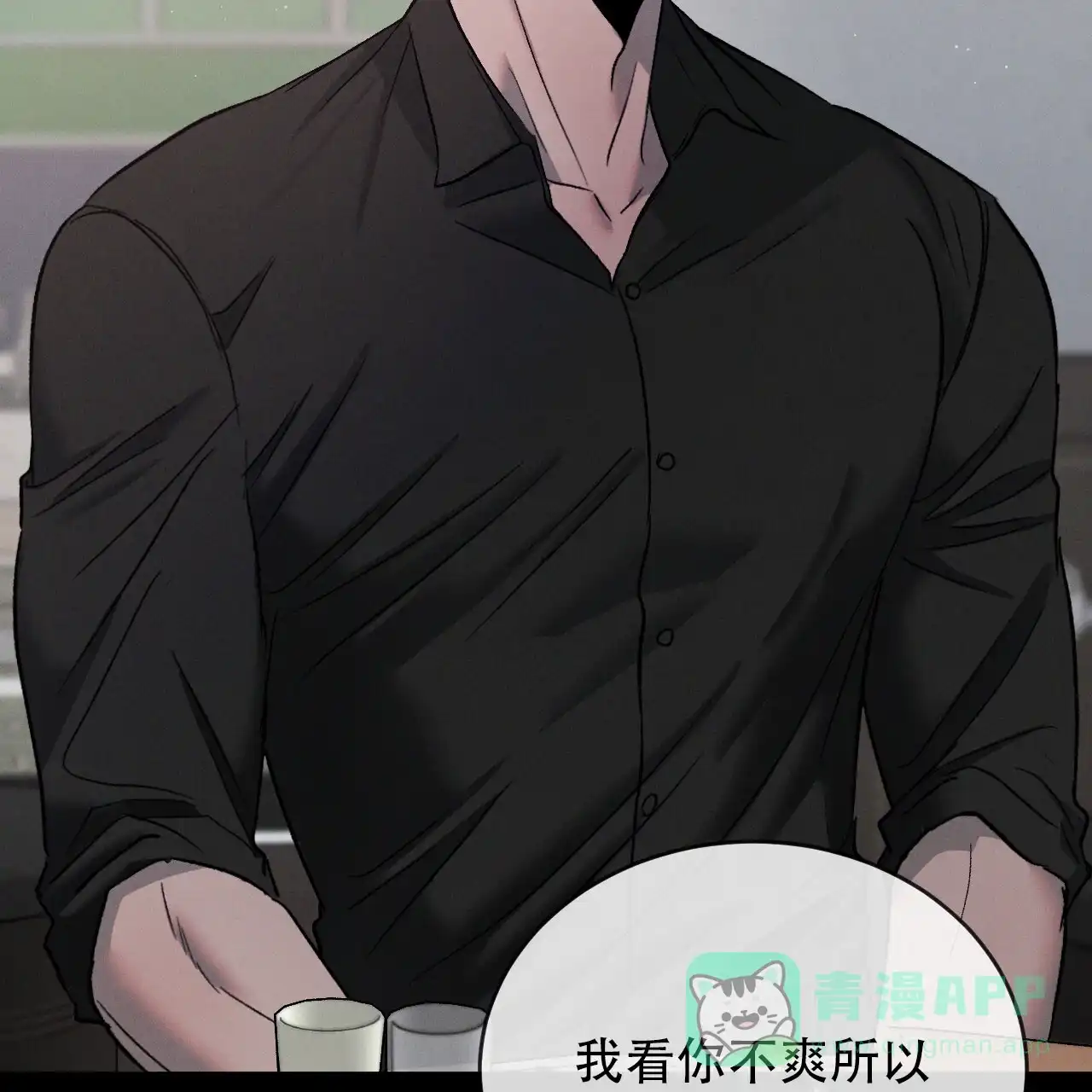 《相克》第118话 第21页