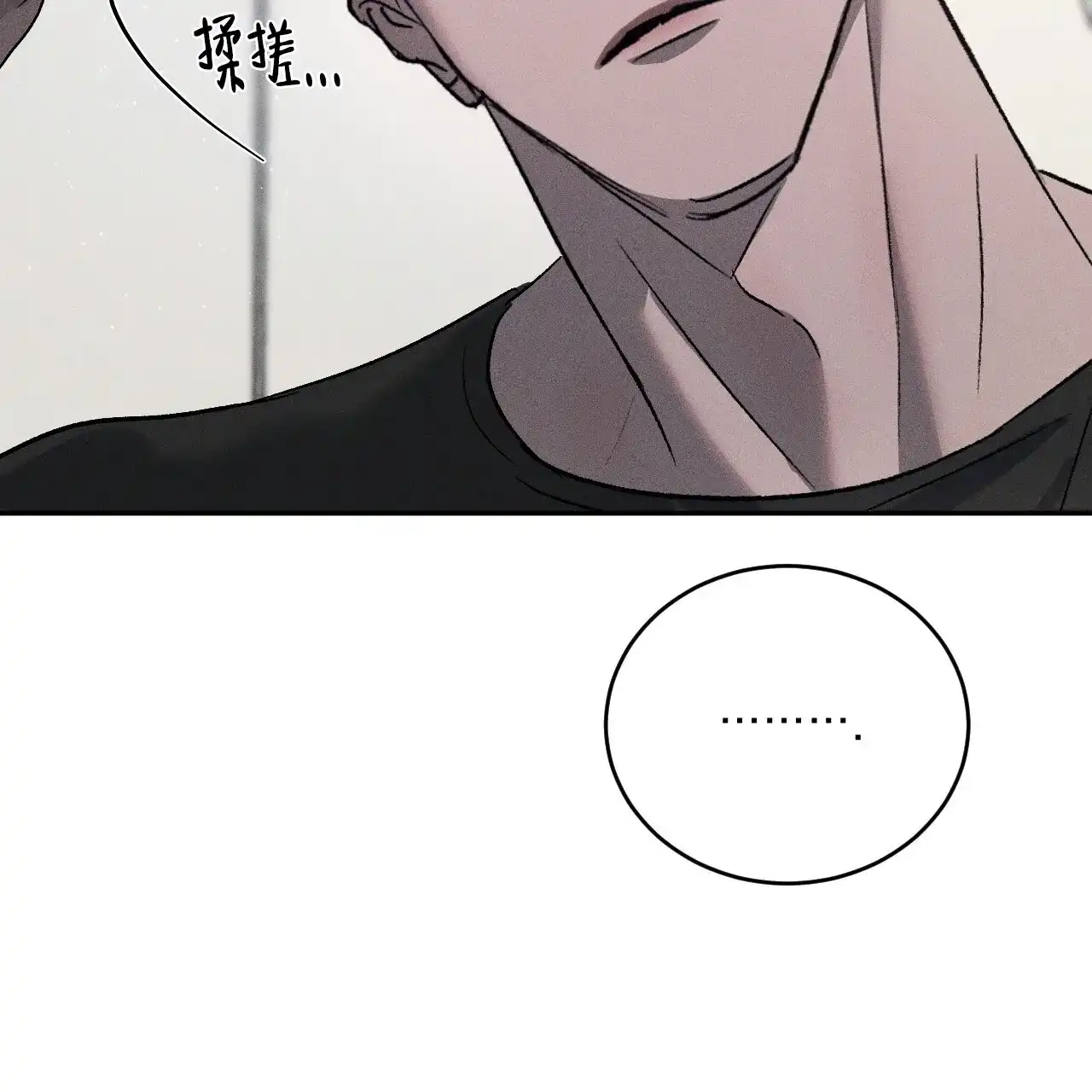 《相克》第118话 第68页