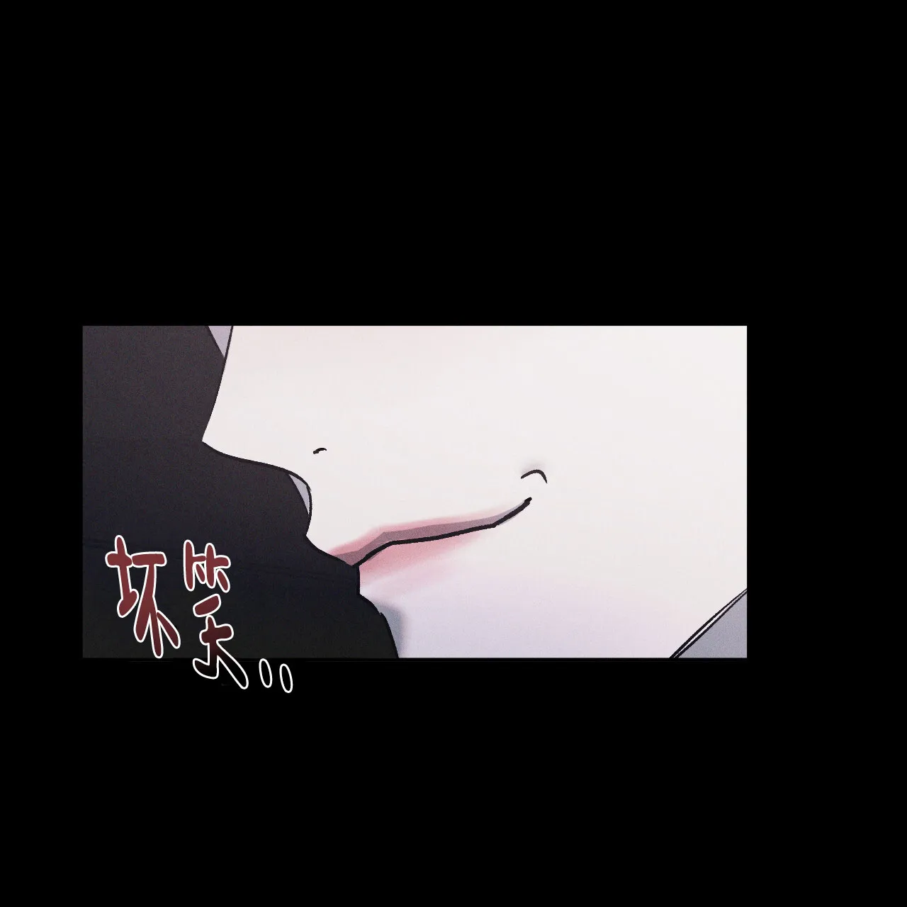 《相克》第118话 第7页
