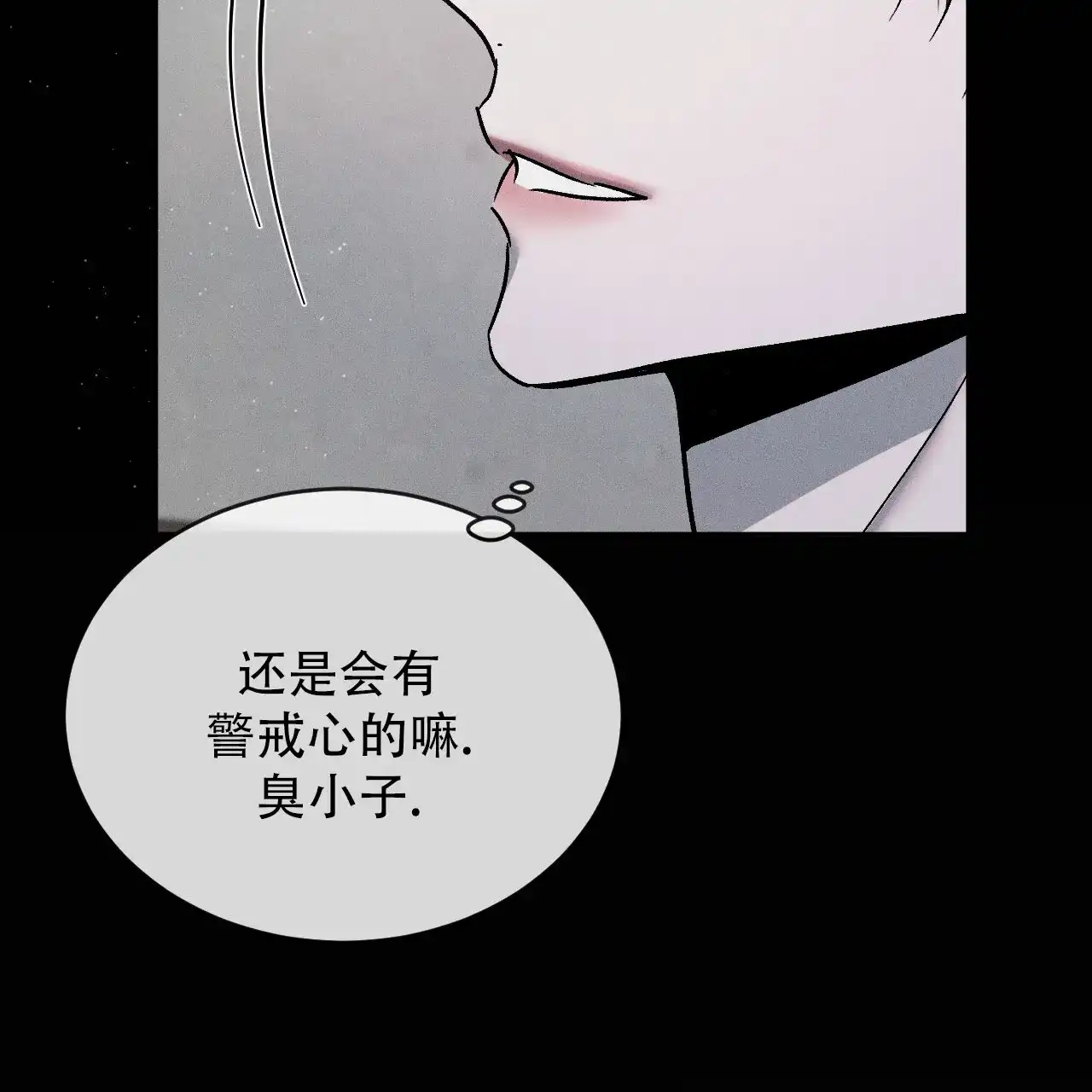 《相克》第118话 第45页