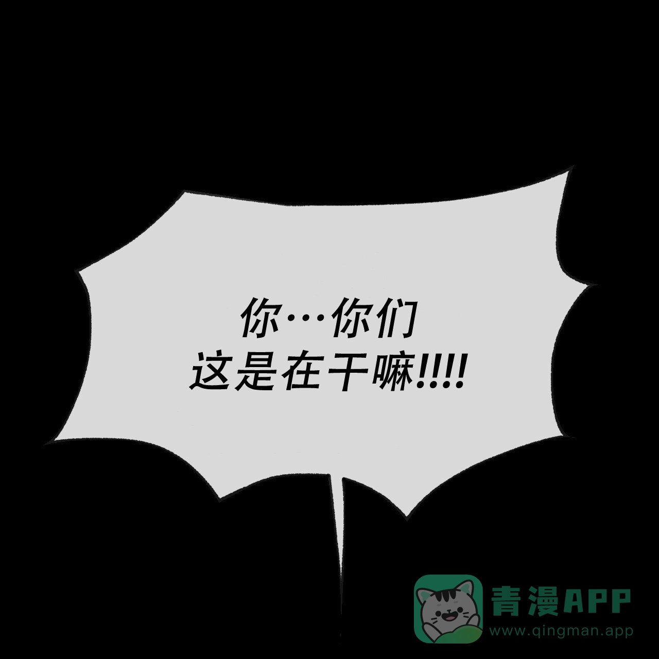 《相克》第118话 第1页