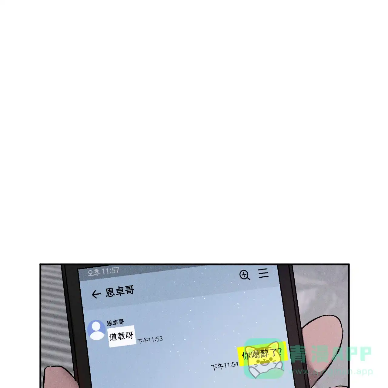 《相克》第118话 第61页