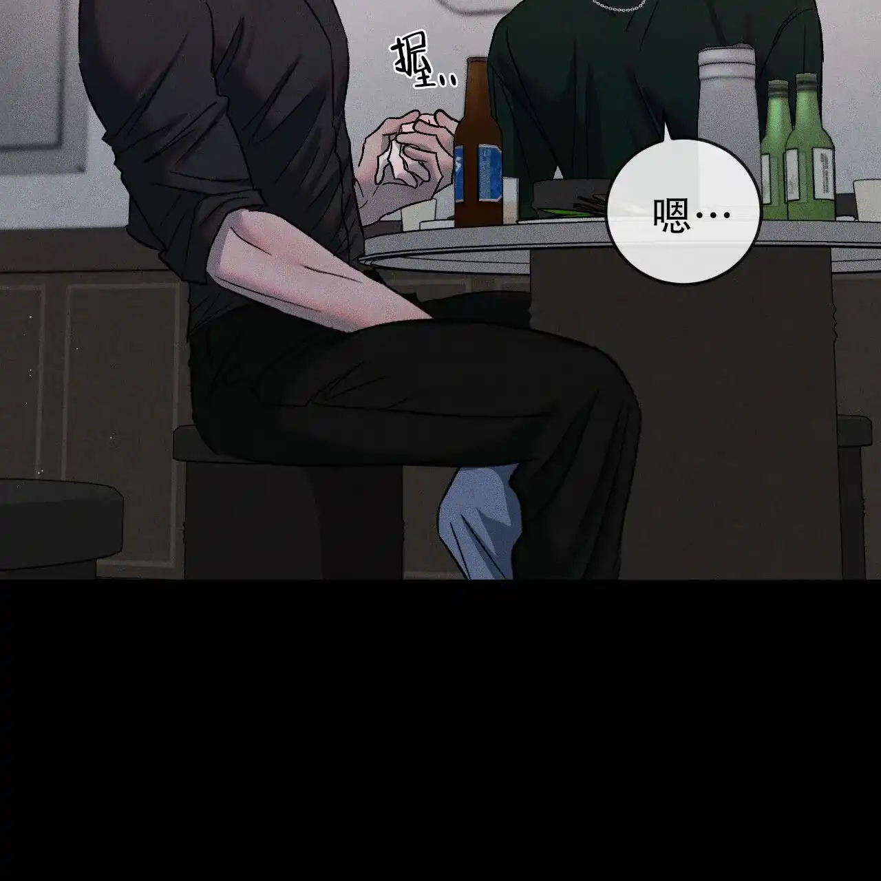 《相克》第118话 第43页