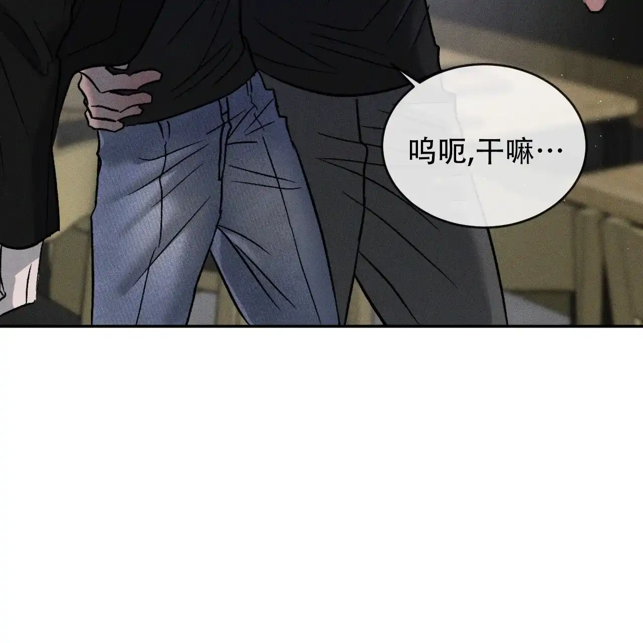 《相克》第119话 第18页