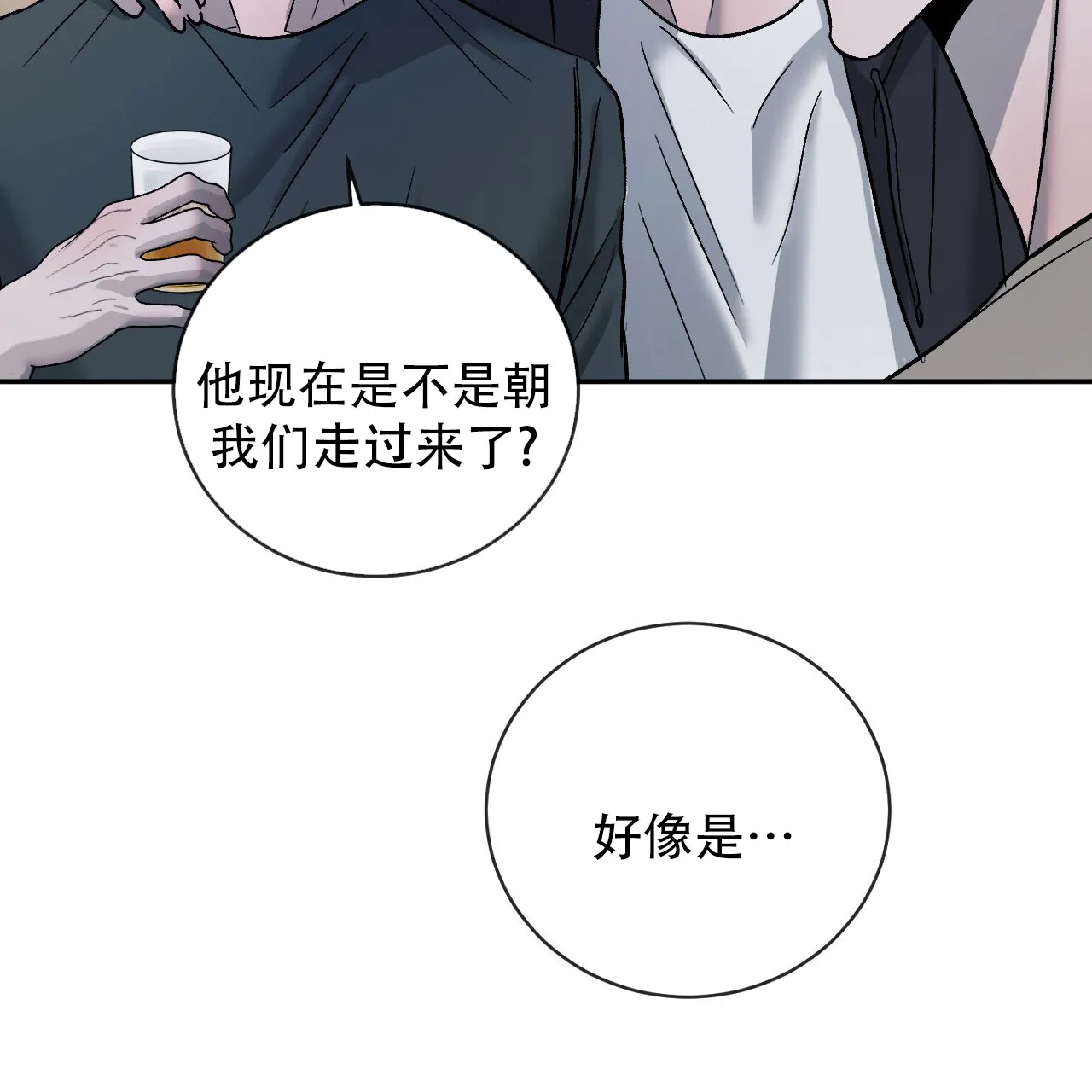 《相克》第119话 第67页