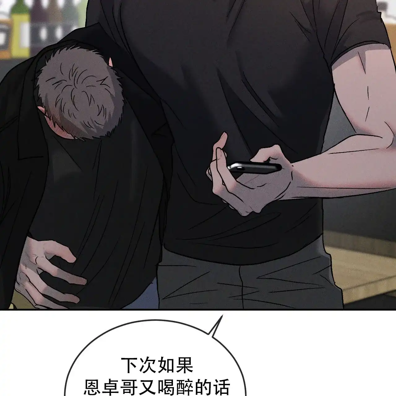 《相克》第119话 第24页