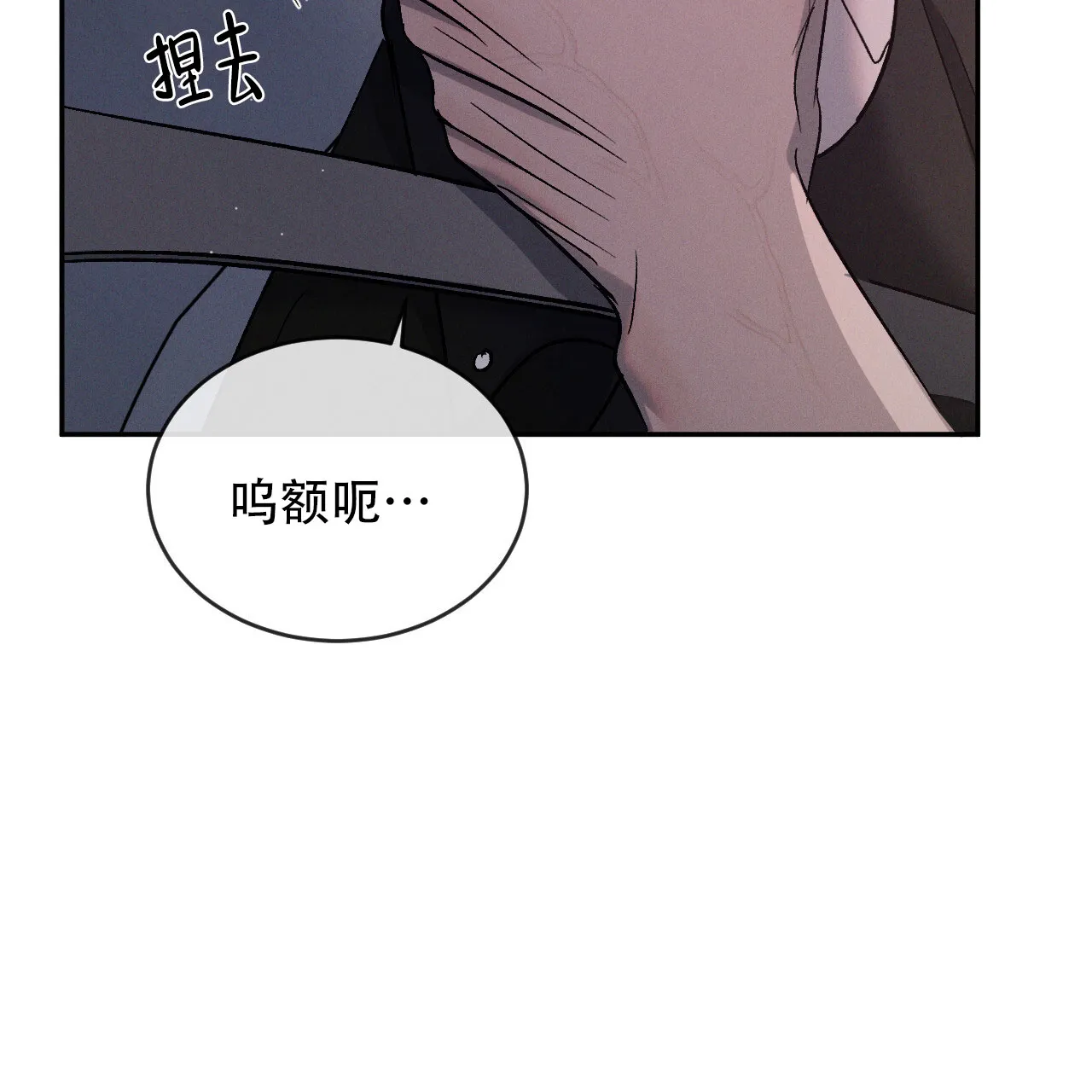 《相克》第119话 第43页