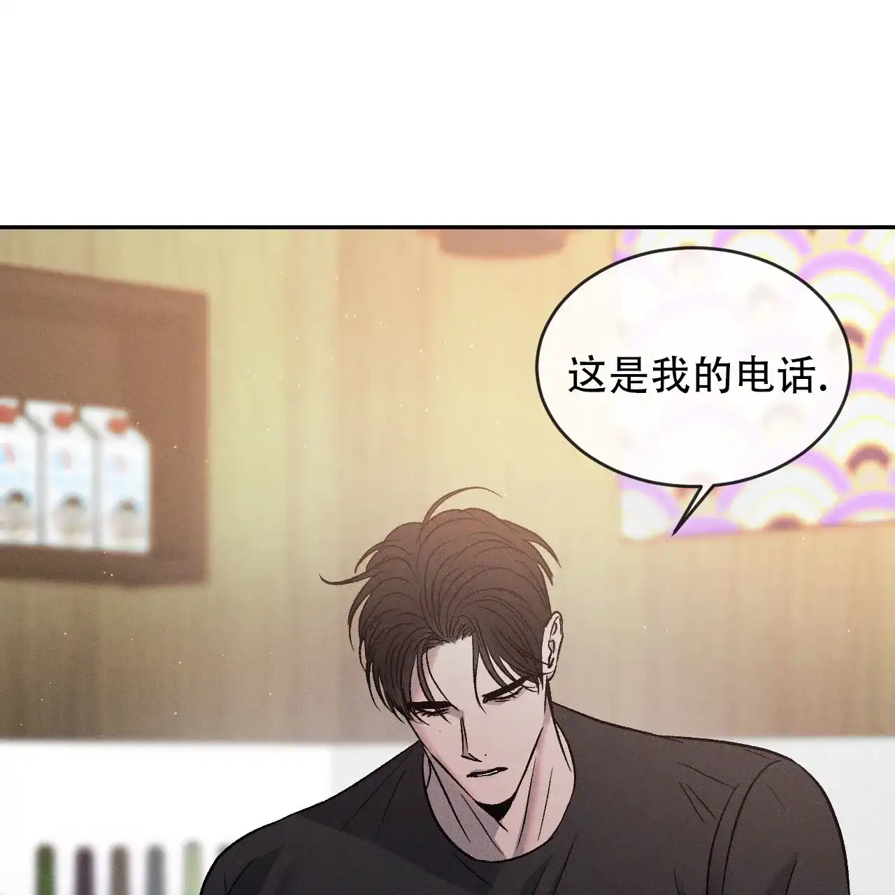 《相克》第119话 第22页