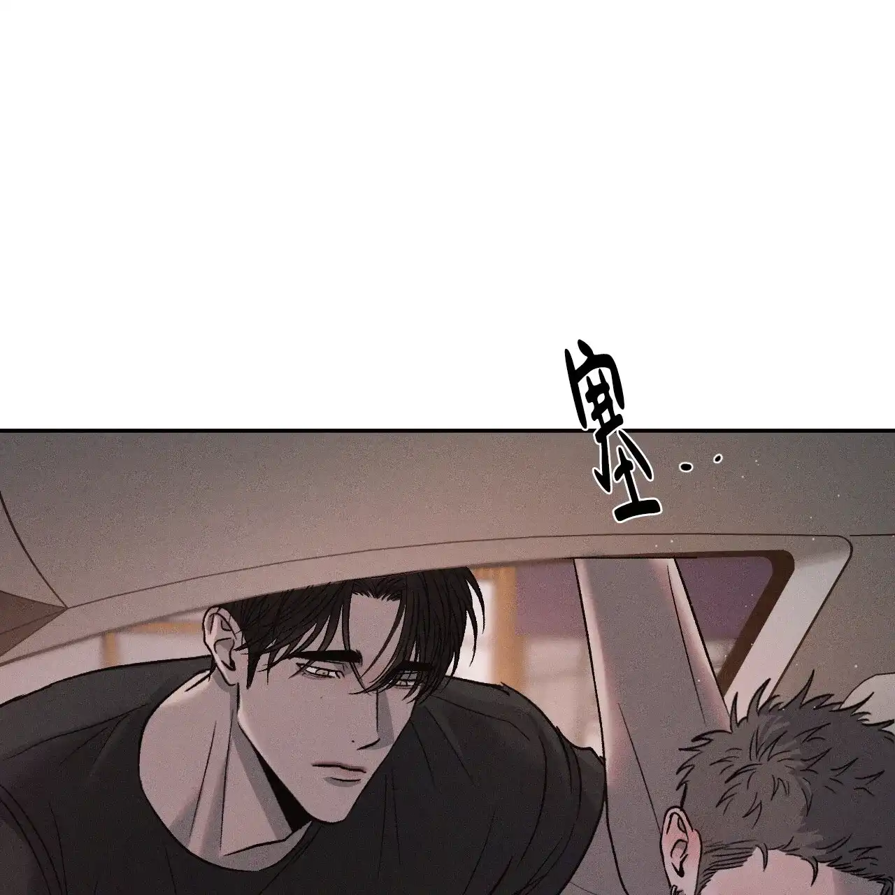 《相克》第119话 第33页