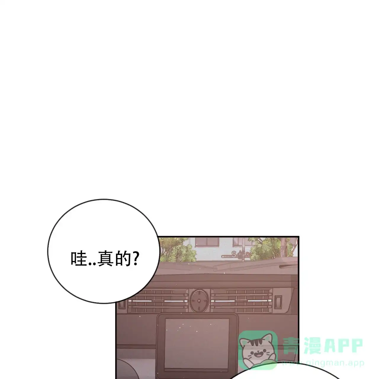 《相克》第119话 第61页