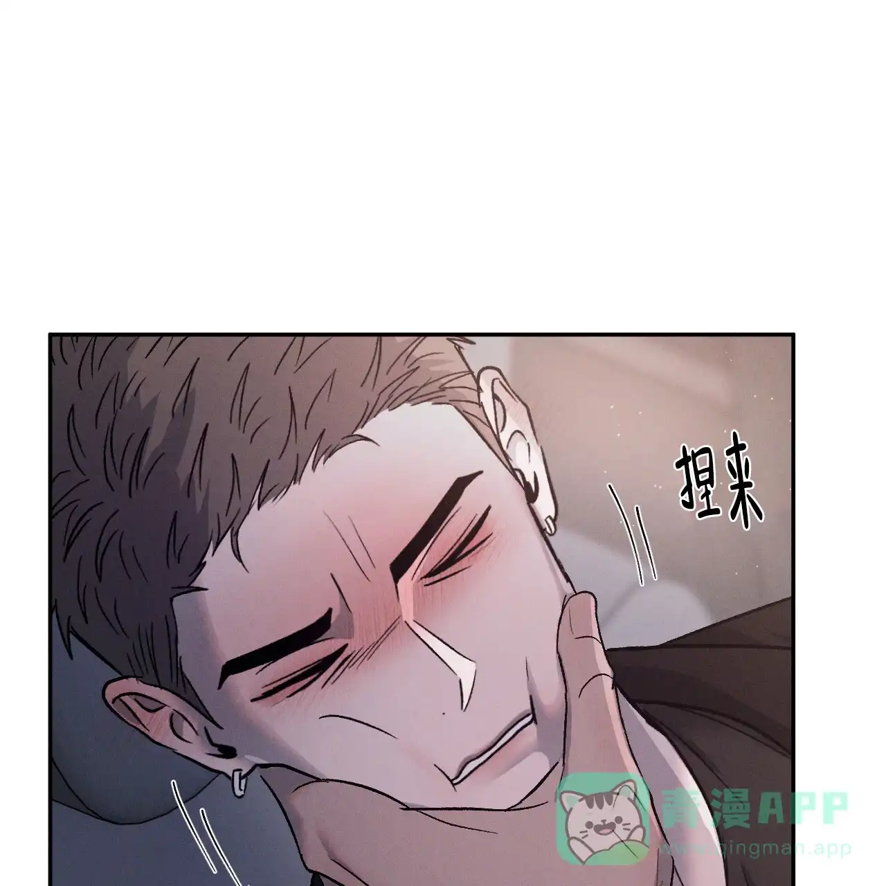 《相克》第119话 第41页