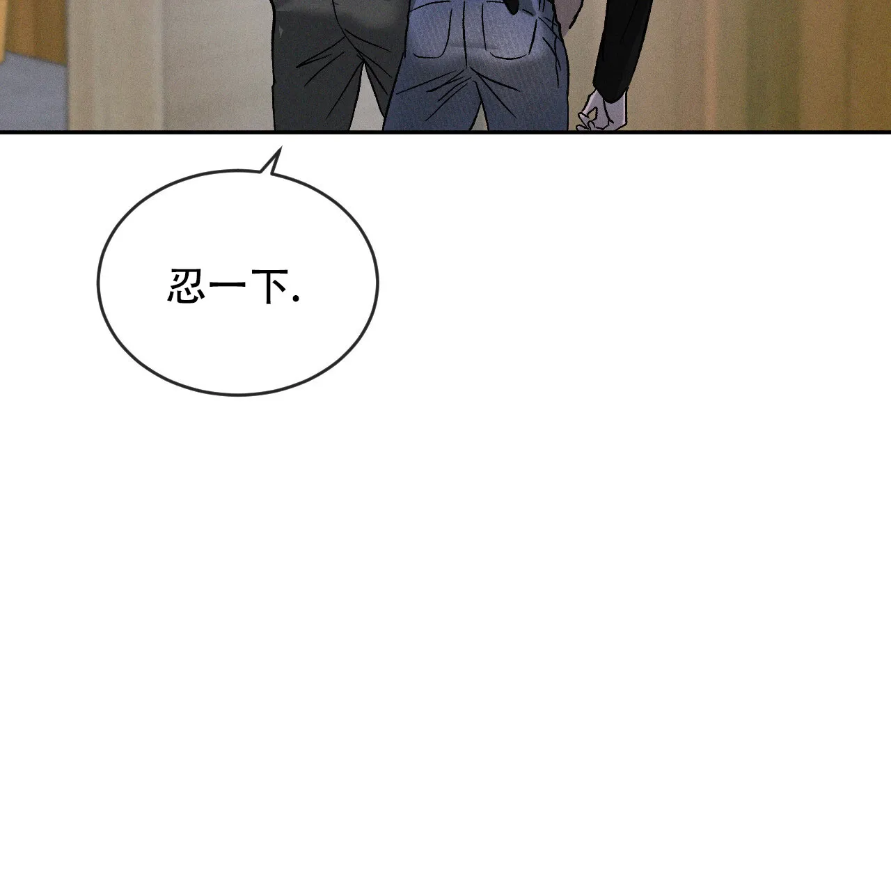 《相克》第119话 第27页
