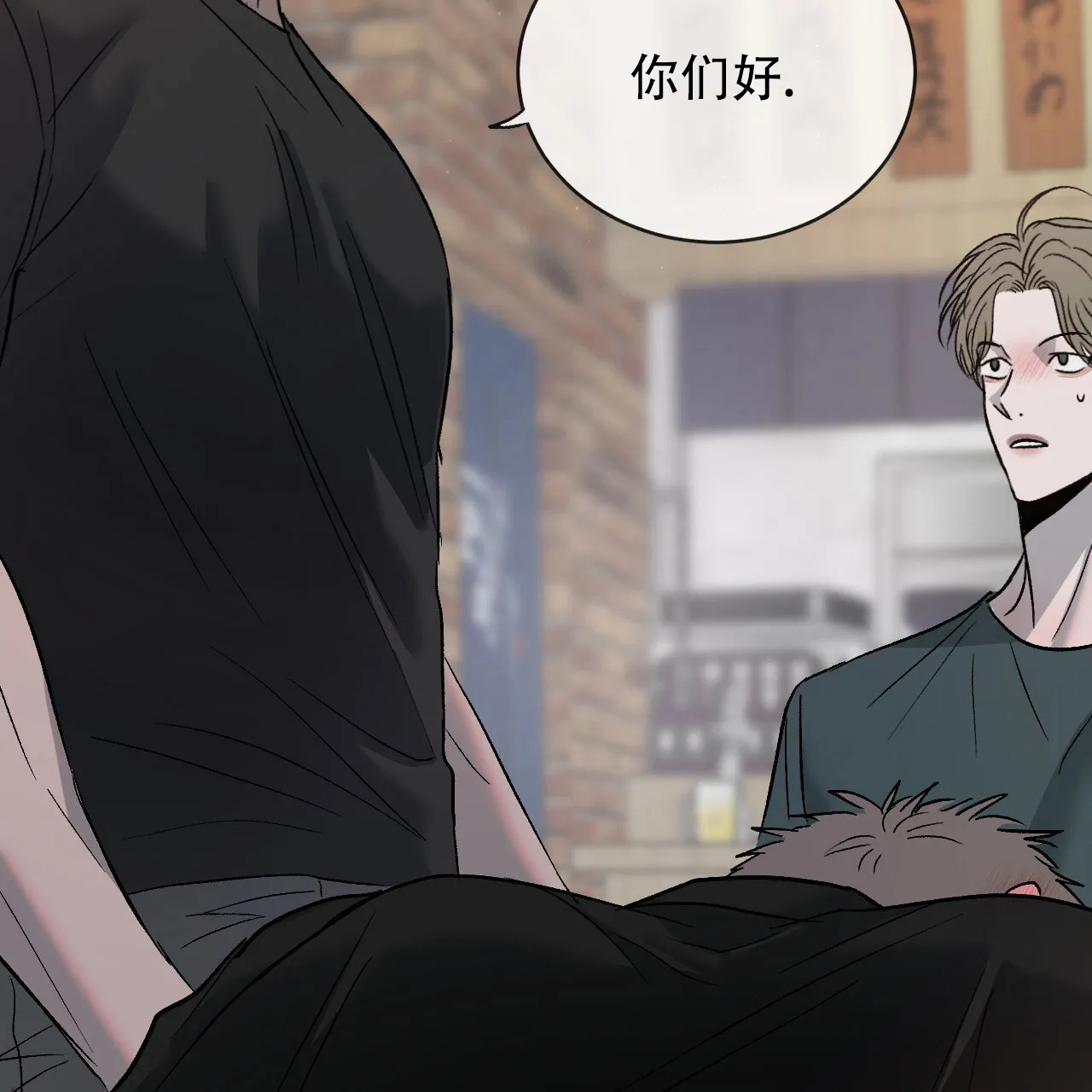 《相克》第119话 第4页