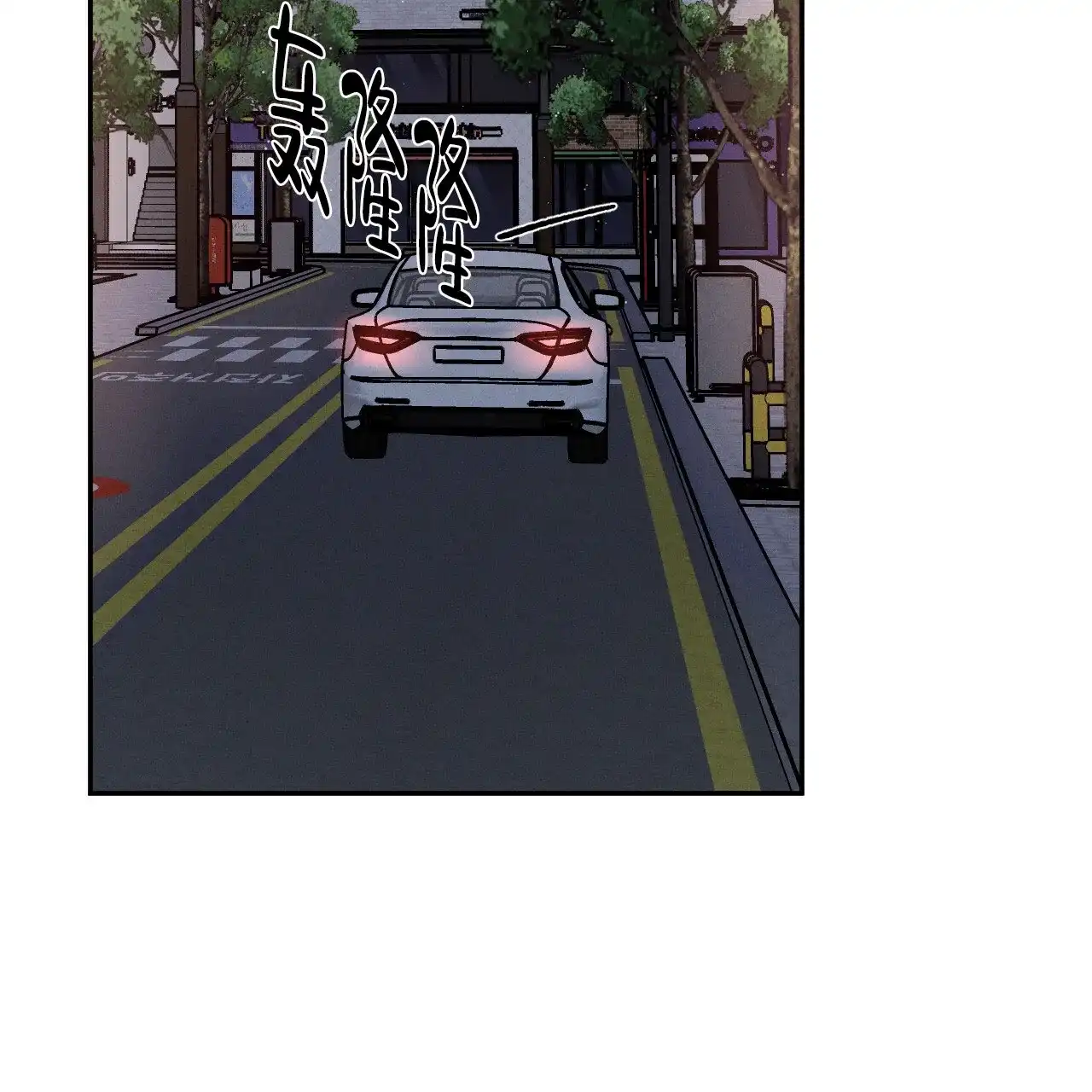 《相克》第119话 第48页