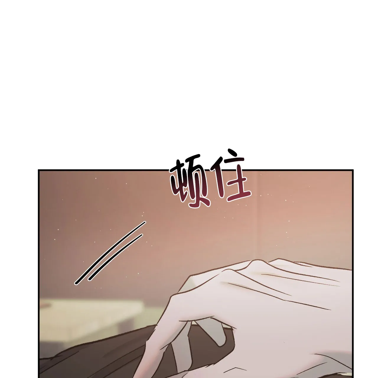 《相克》第119话 第10页