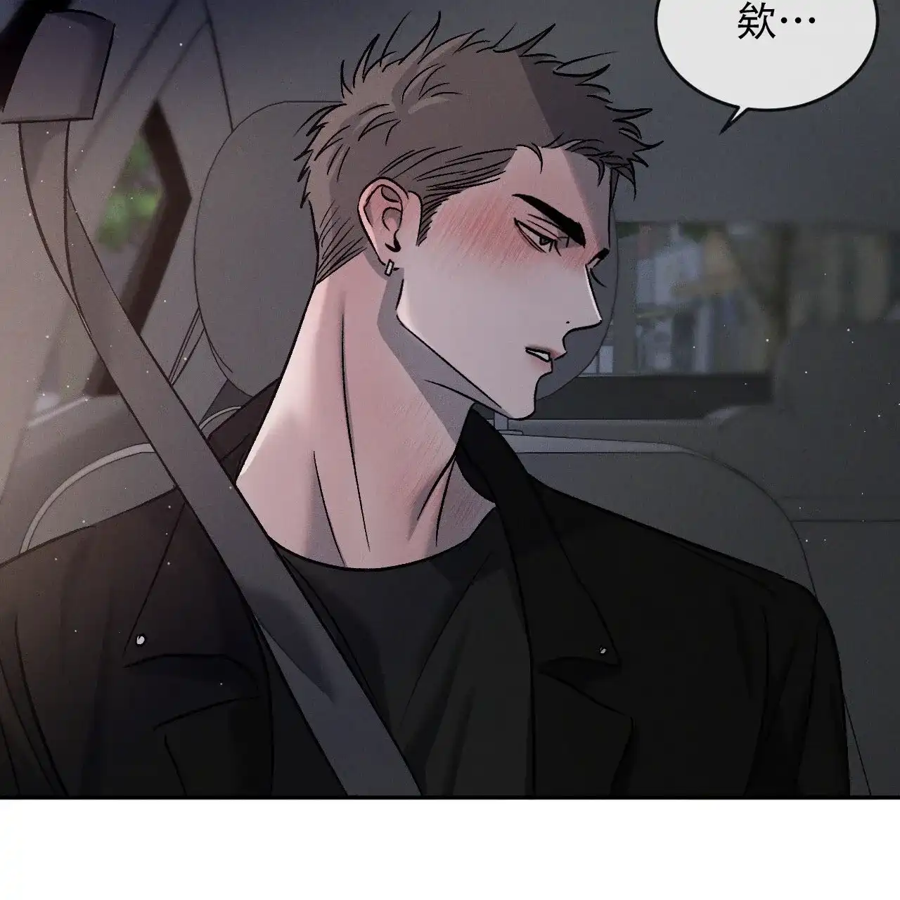 《相克》第119话 第54页