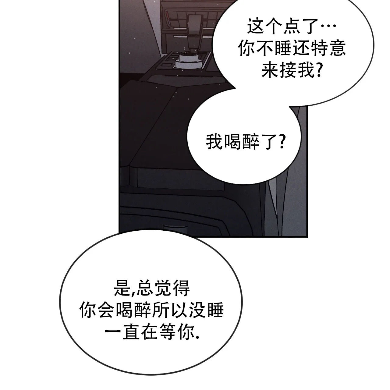 《相克》第119话 第63页