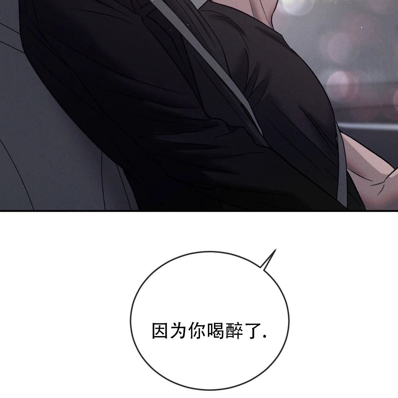 《相克》第119话 第60页
