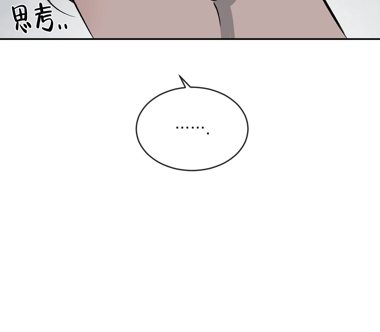 《相克》第119话 第15页