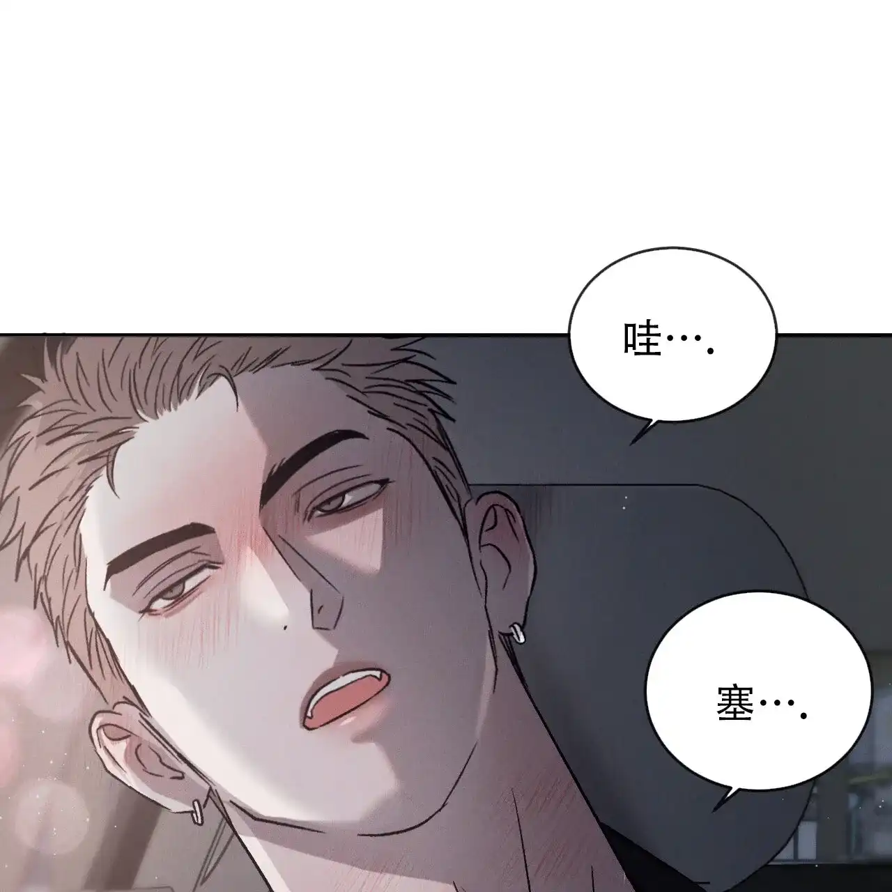 《相克》第119话 第64页