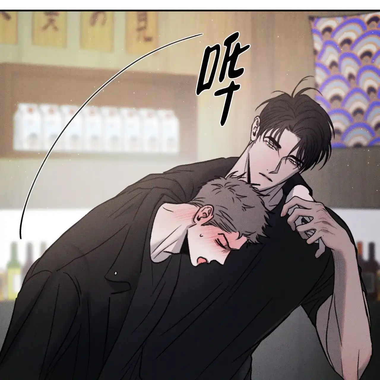 《相克》第119话 第17页