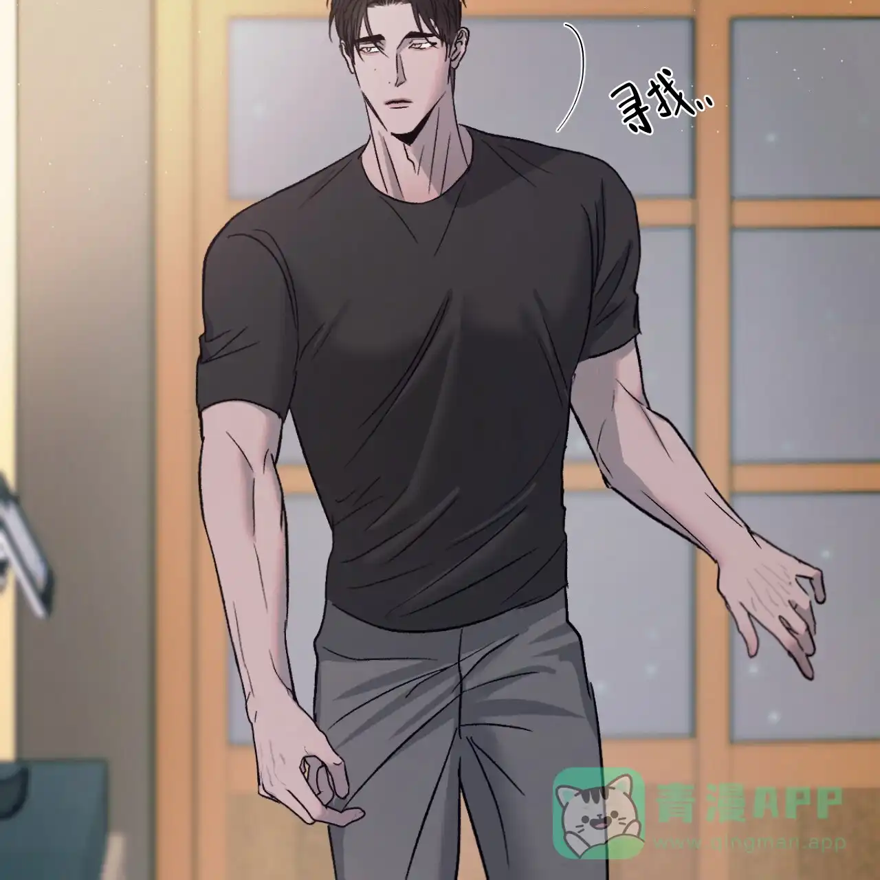 《相克》第119话 第51页