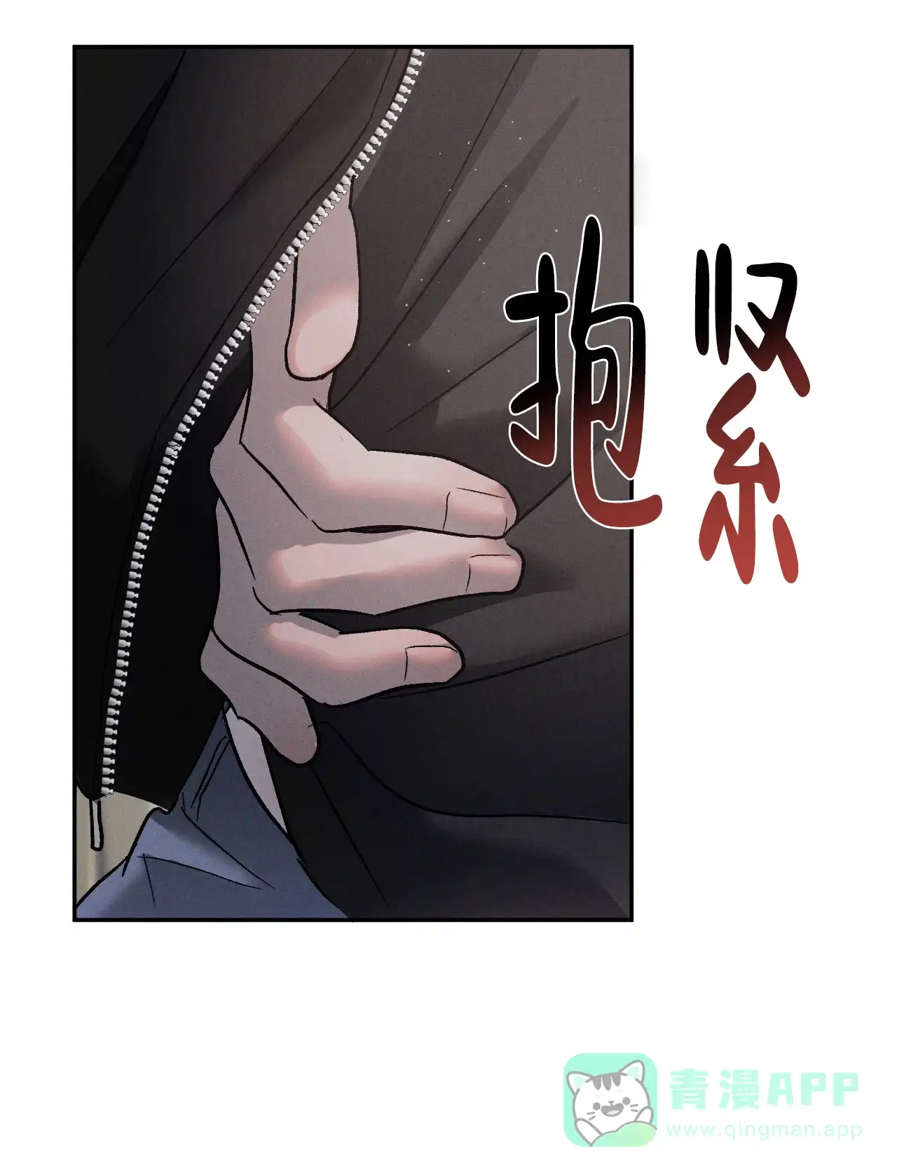 《相克》第119话 第16页