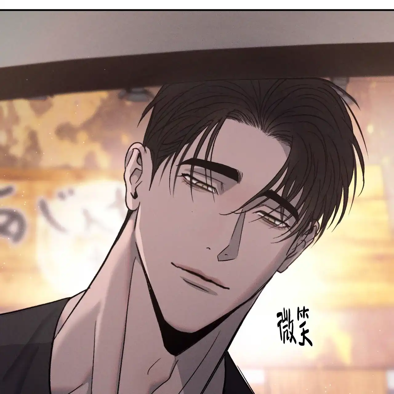 《相克》第119话 第44页