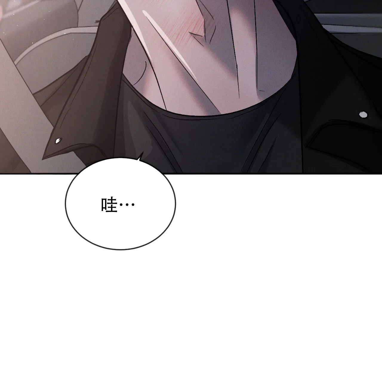 《相克》第119话 第65页