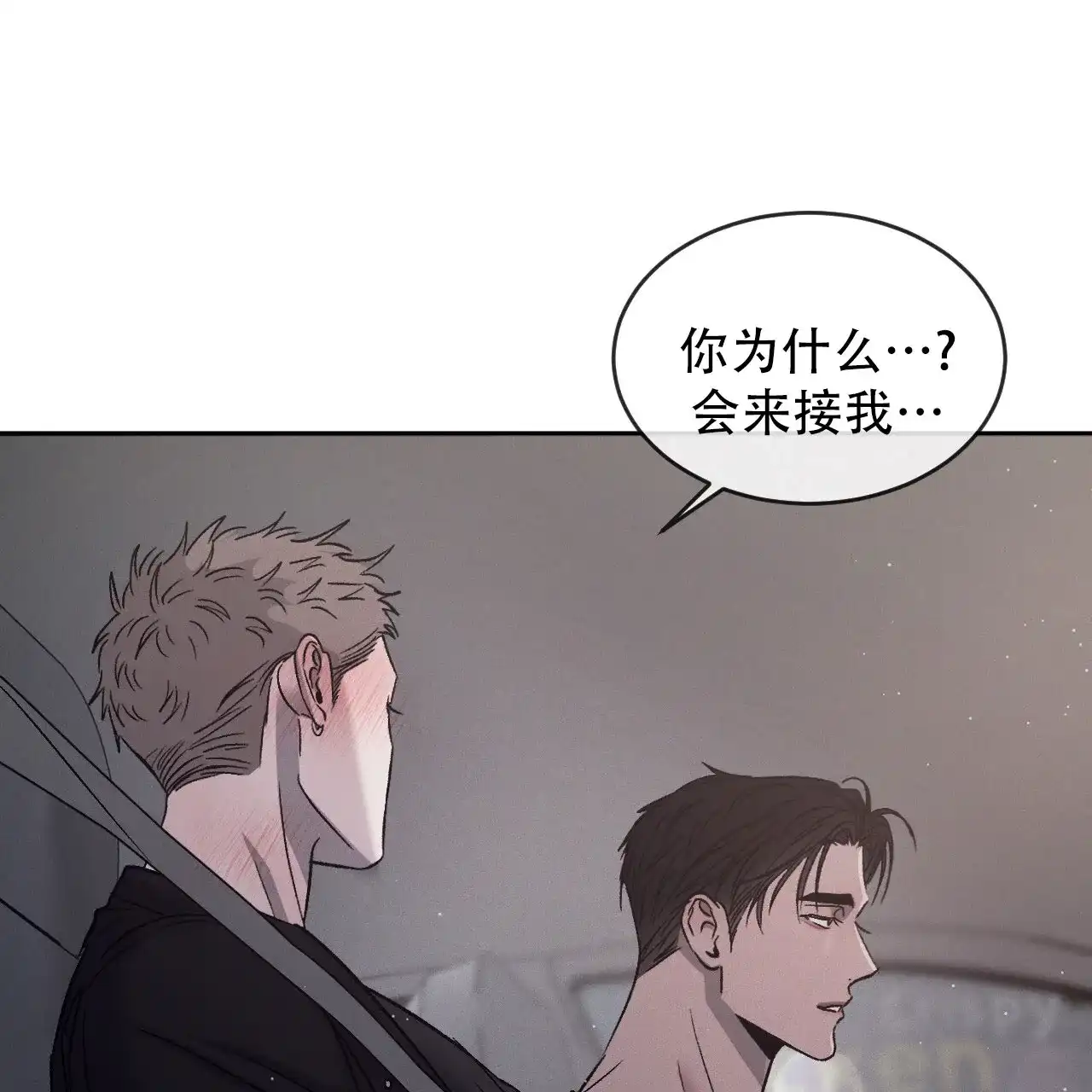《相克》第119话 第59页