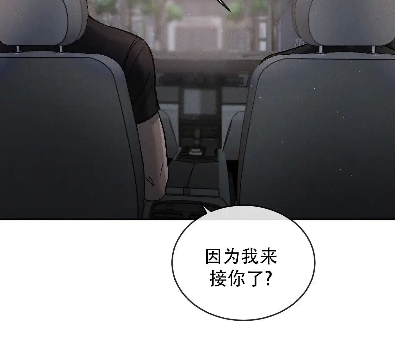 《相克》第119话 第58页