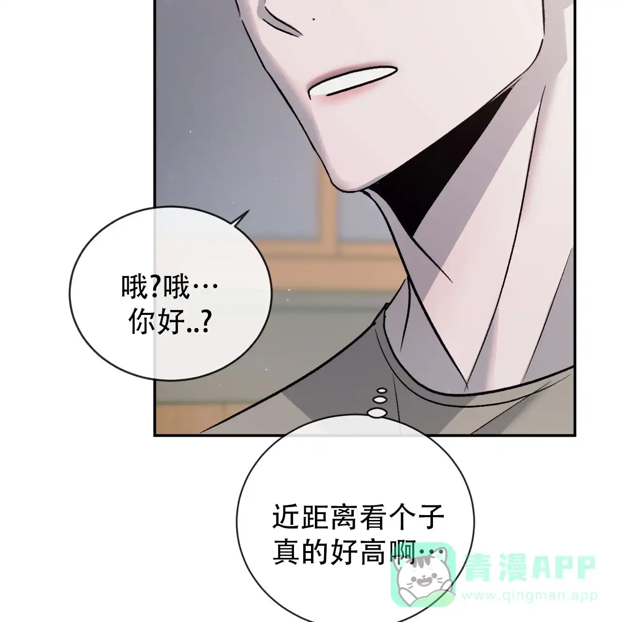 《相克》第119话 第6页