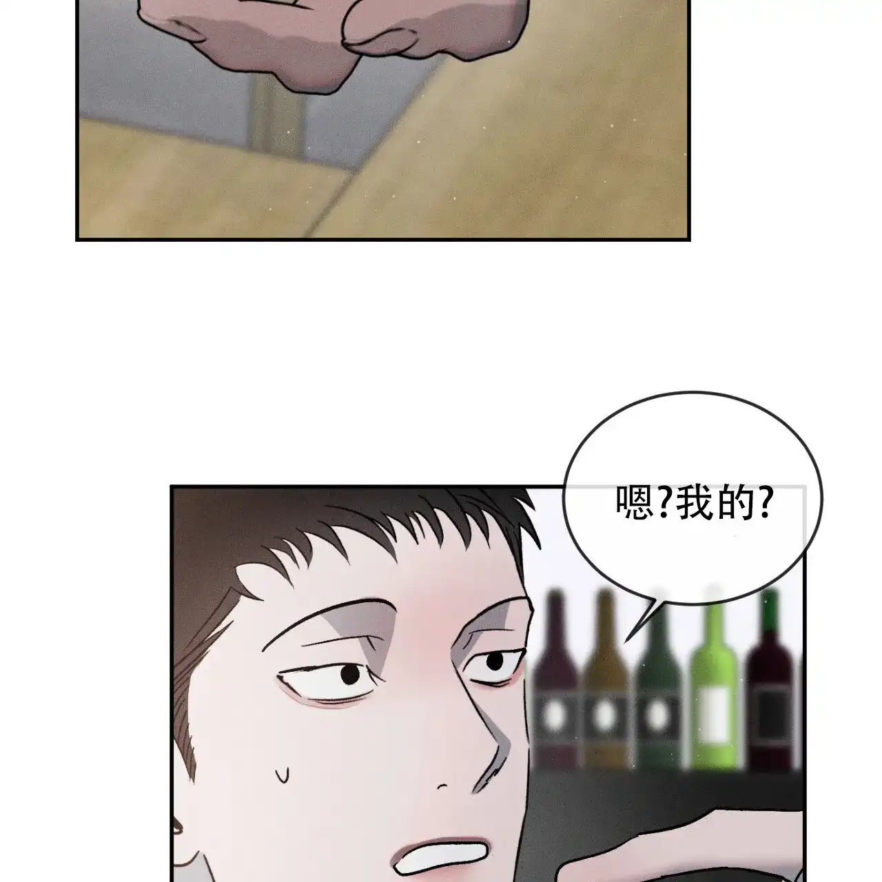 《相克》第119话 第20页