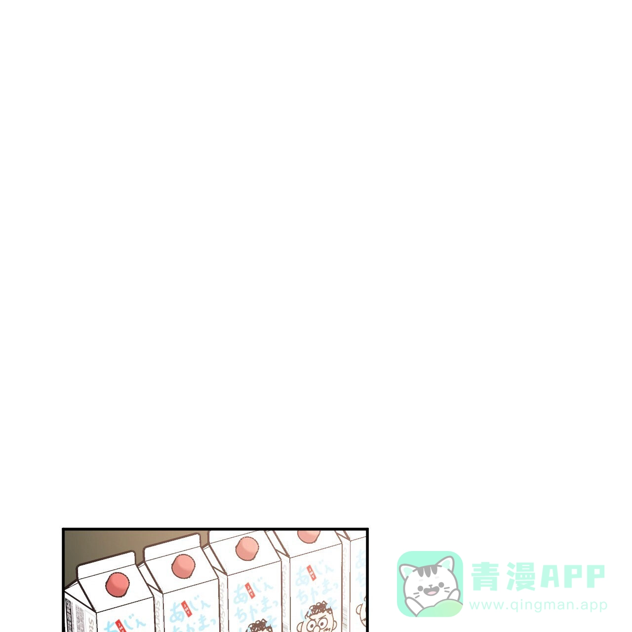 《相克》第119话 第1页
