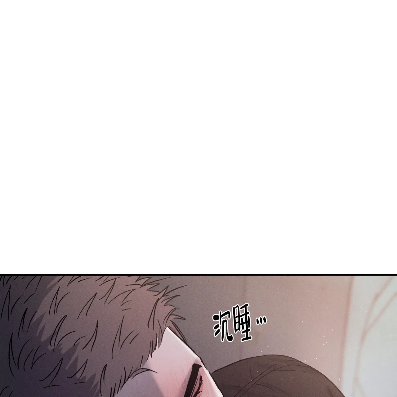 《相克》第119话 第37页