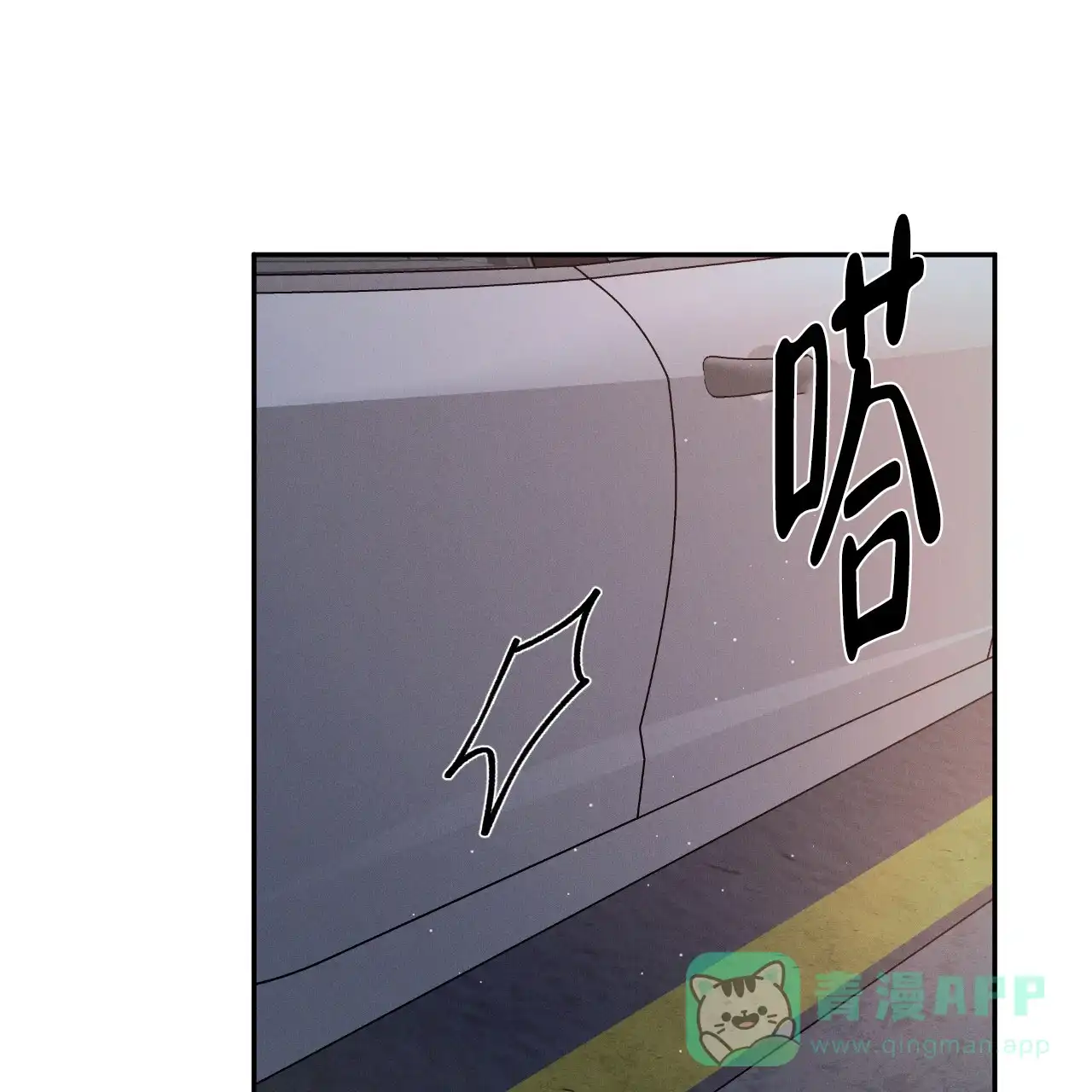 《相克》第119话 第46页