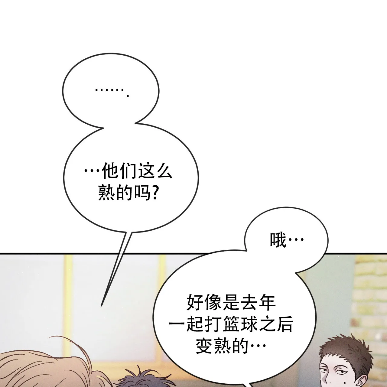 《相克》第119话 第28页