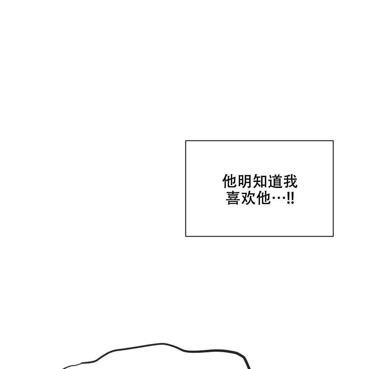 《相克》第12话 第62页