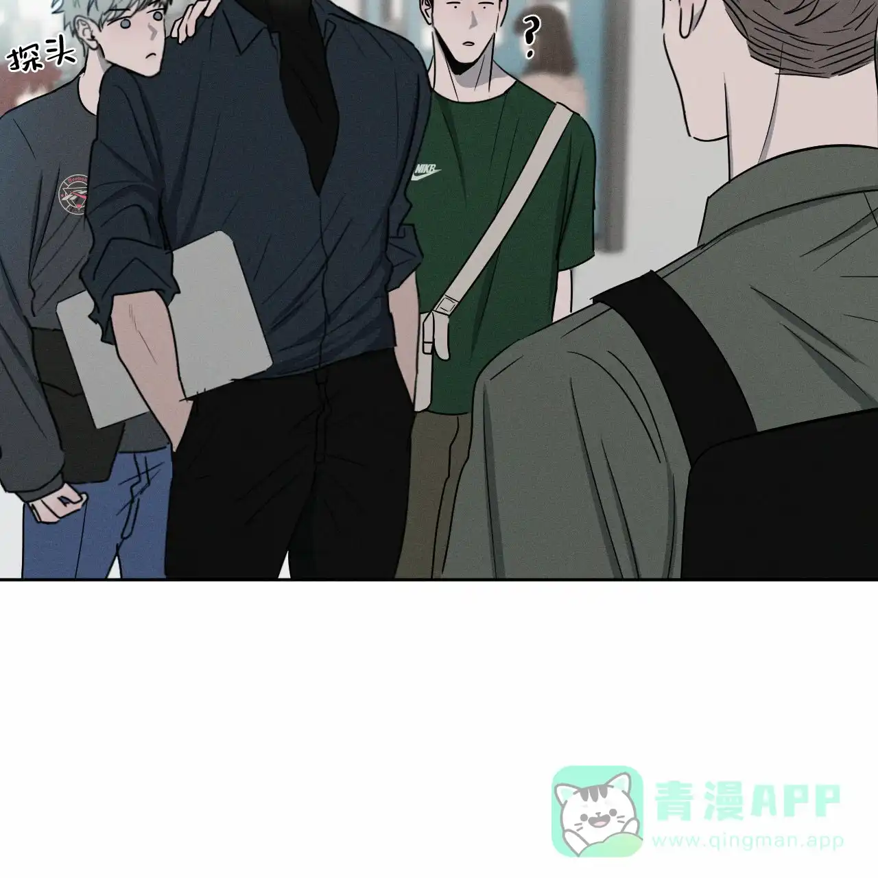 《相克》第12话 第51页